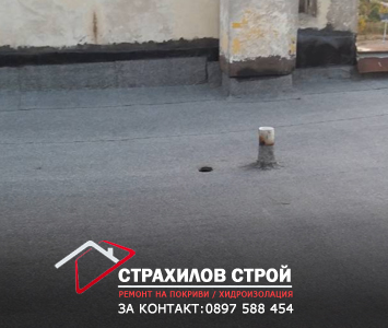 хидроизолация на покриви в цялата страна от страхилов строй