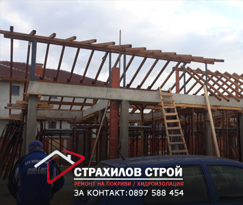 ремонт на покриви в цялата страна от страхилов строй