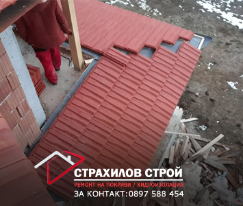 ремонт на покриви в цялата страна от страхилов строй
