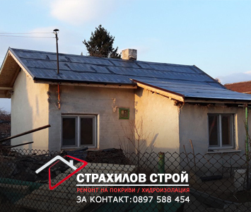 ремонт на покриви в цялата страна от страхилов строй