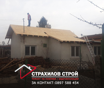 ремонт на покриви в цялата страна от страхилов строй