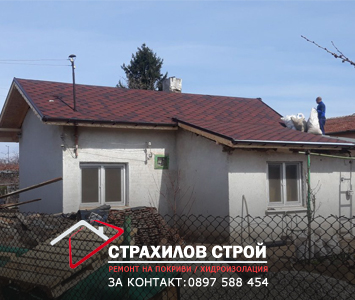 ремонт на покриви в цялата страна от страхилов строй