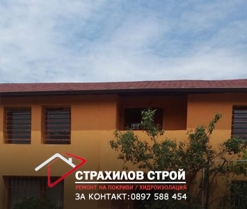 ремонт на покриви в цялата страна от страхилов строй