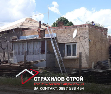 ремонт на покриви в цялата страна от страхилов строй
