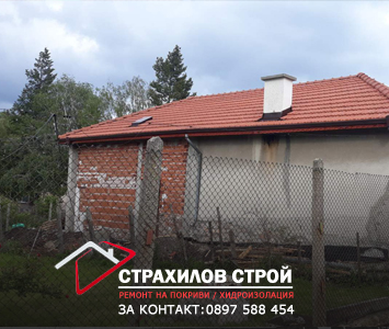 ремонт на покриви в цялата страна от страхилов строй