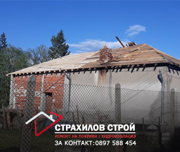 ремонт на покриви в цялата страна от страхилов строй
